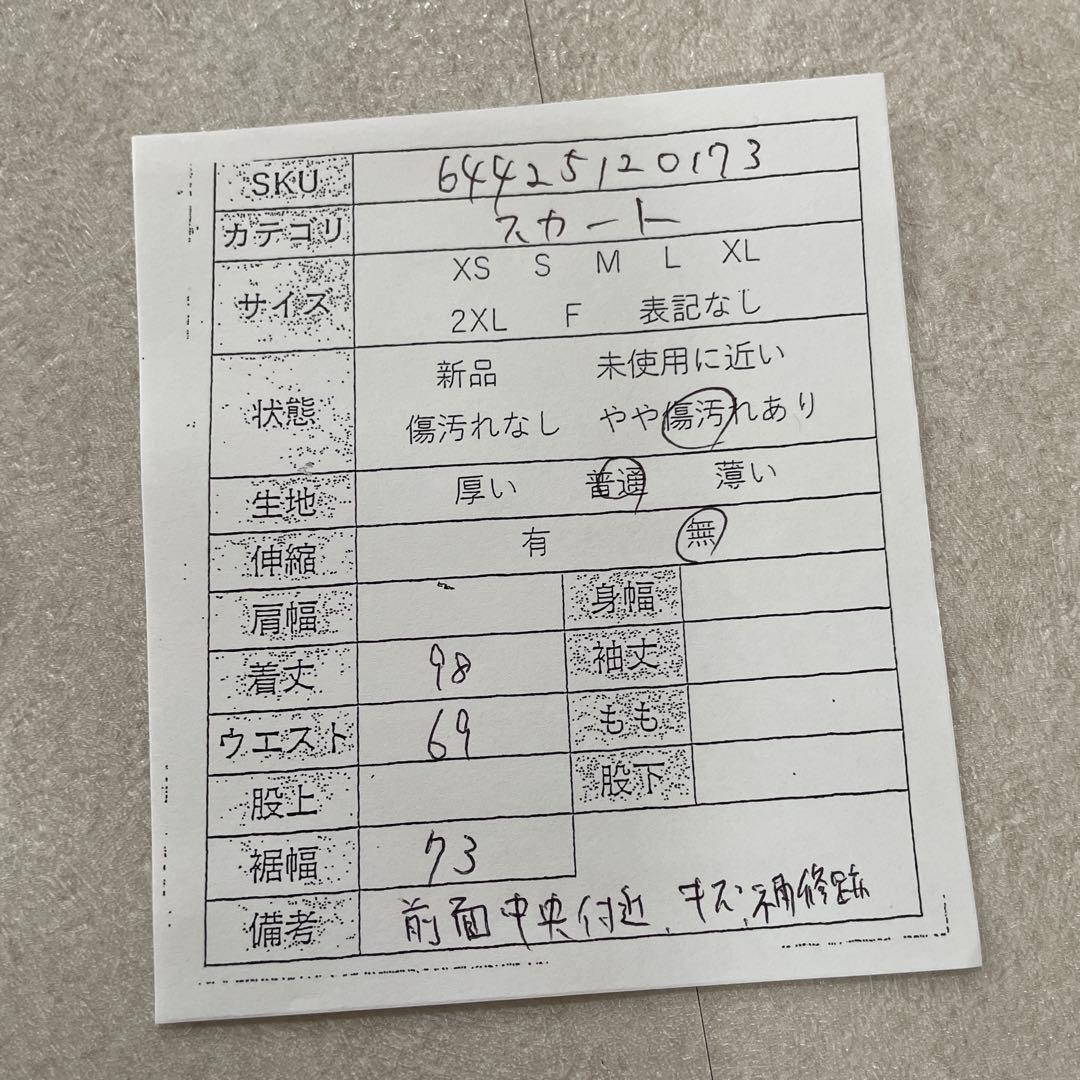 古着 HYSTERIC GLAMOUR デニム ロングスカート スターパッチ