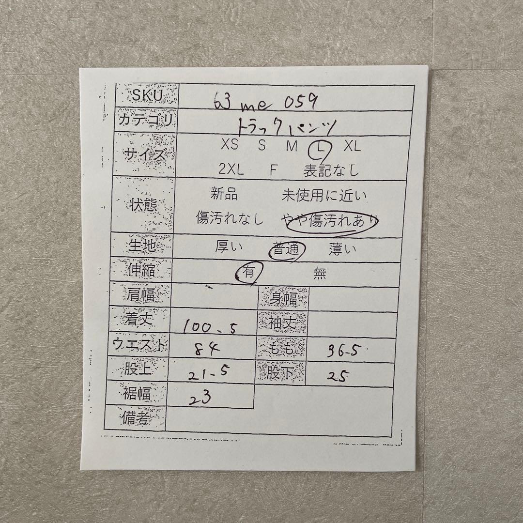 古着 adidas トラックパンツ CLIMA365 ベルト付き ネイビー L