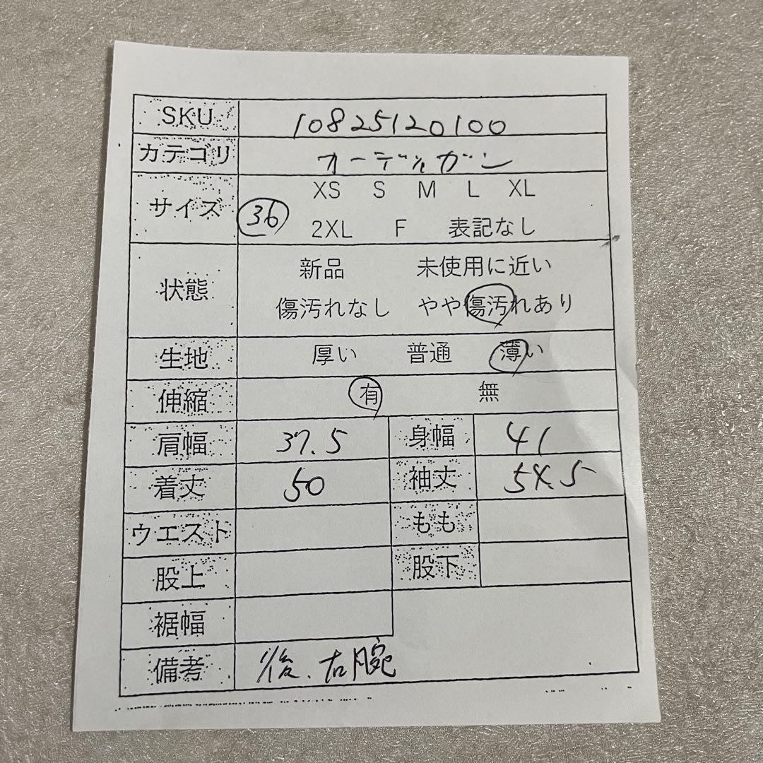 古着 René ニット 長袖カーディガン サイズ36 ネイビー