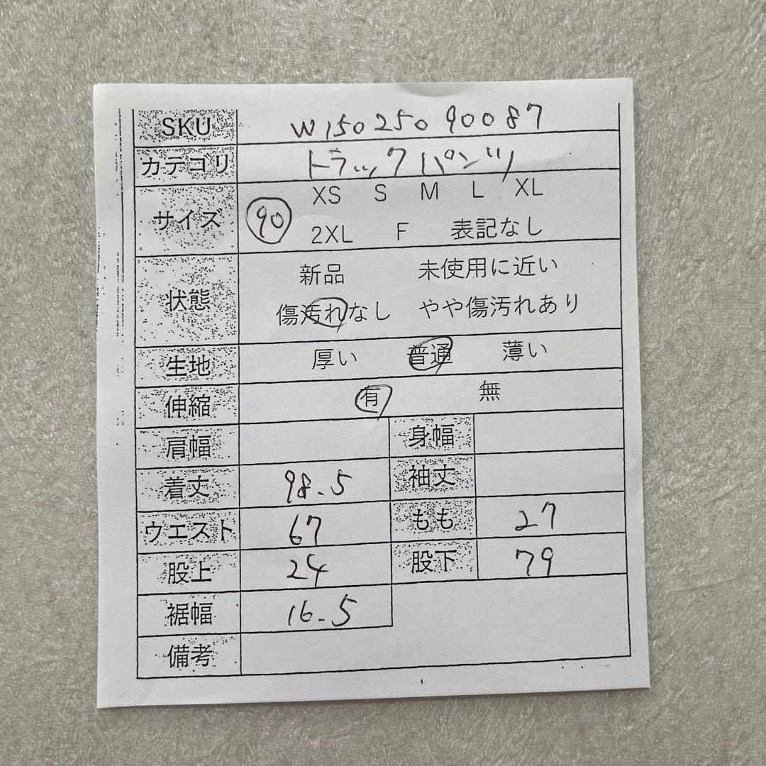 【美品】adidas Originals トラックパンツ サイズ90 ブラック