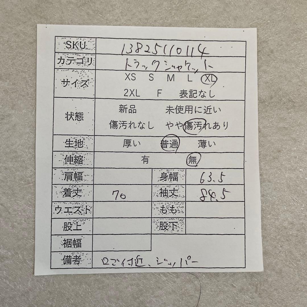 古着 NIKE ナイキ COR72Z トラックジャケット XL バイカラー