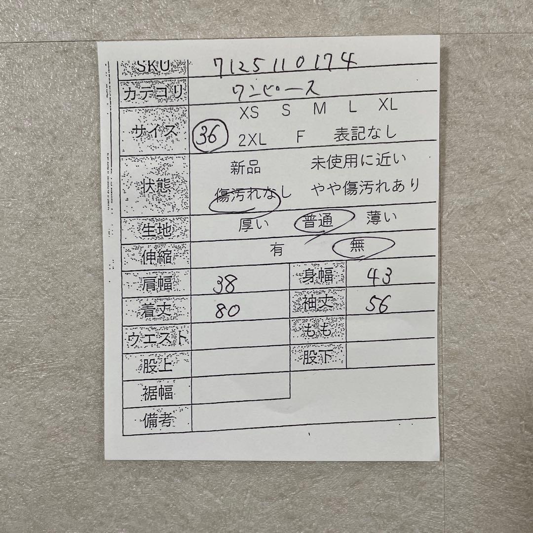 【美品】GRACE CONTINENTAL 長袖ワンピース 日本製 サイズ36
