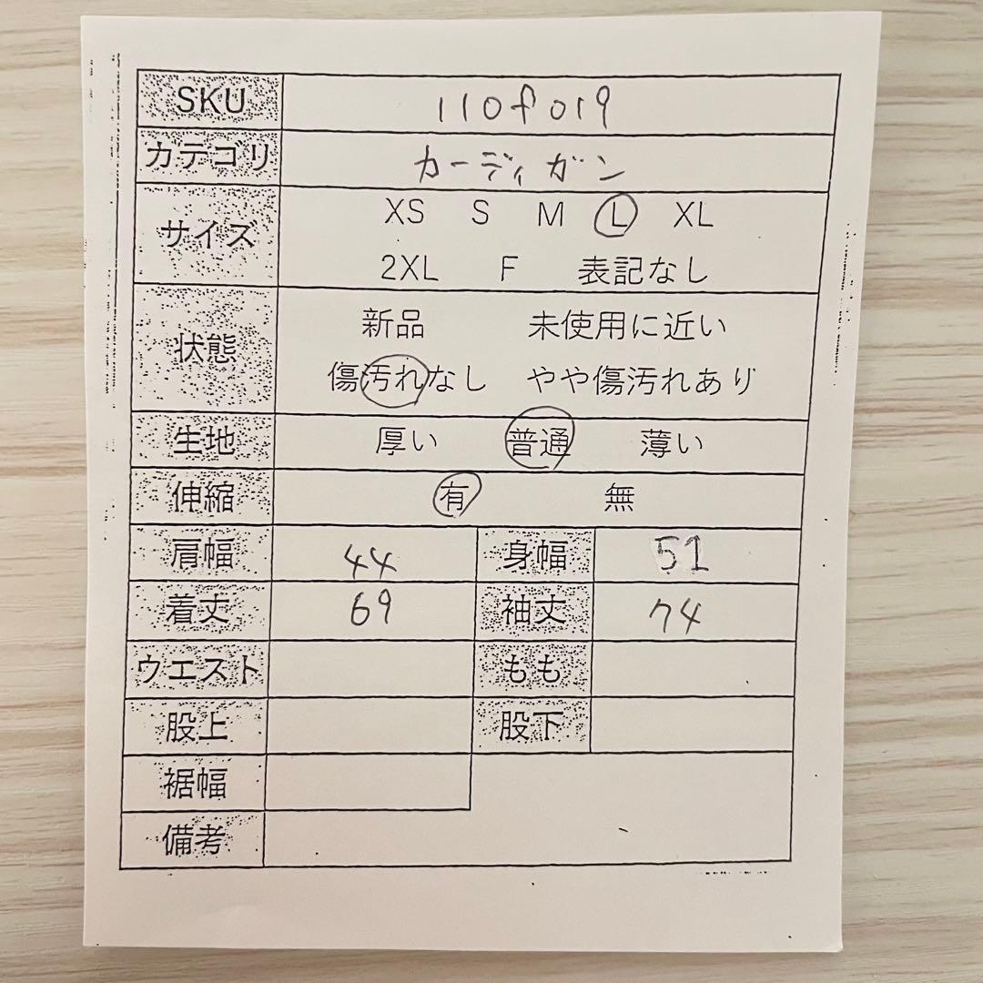 【美品】古着 GLOBAL WORK 長袖カーディガン Lサイズ ボーダー柄