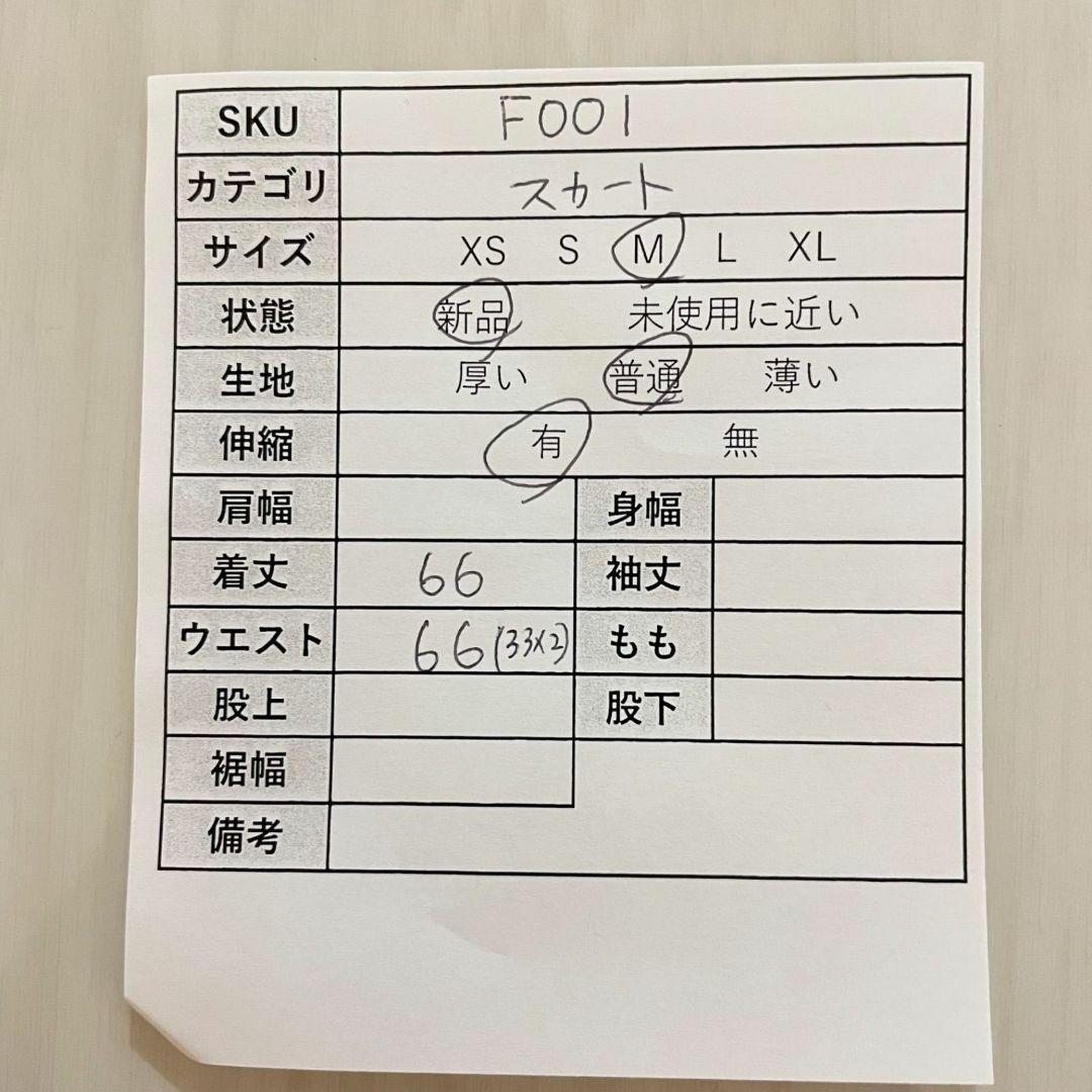 【新品未使用】リフレクト レディース 膝丈 フレアスカート Mサイズ 無地