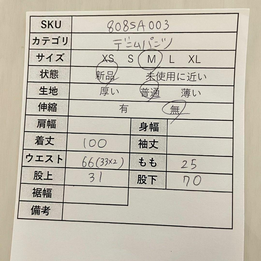 【新品未使用】ジェイダ レディース フロントレースアップフレアデニムパンツ