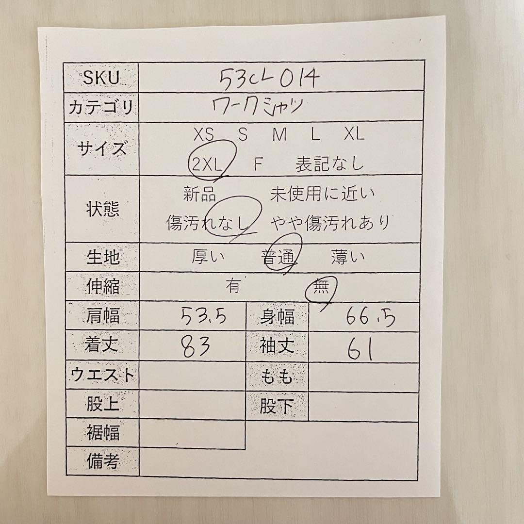 【美品】Wear Guard ARAMARK 長袖ワークシャツ 2XLサイズ