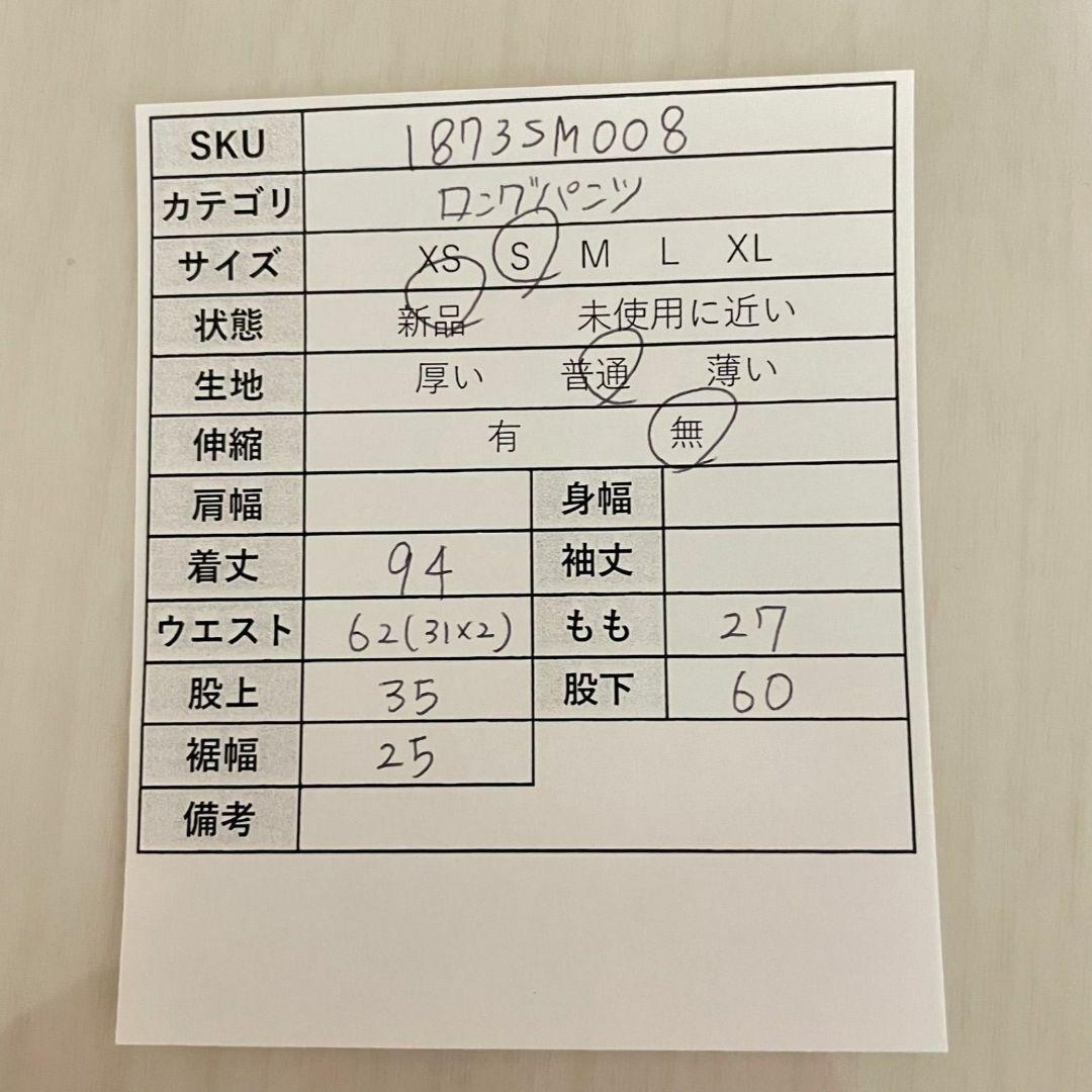 【新品未使用】ビームス レディース ロングパンツ Sサイズ ブラウン 無地