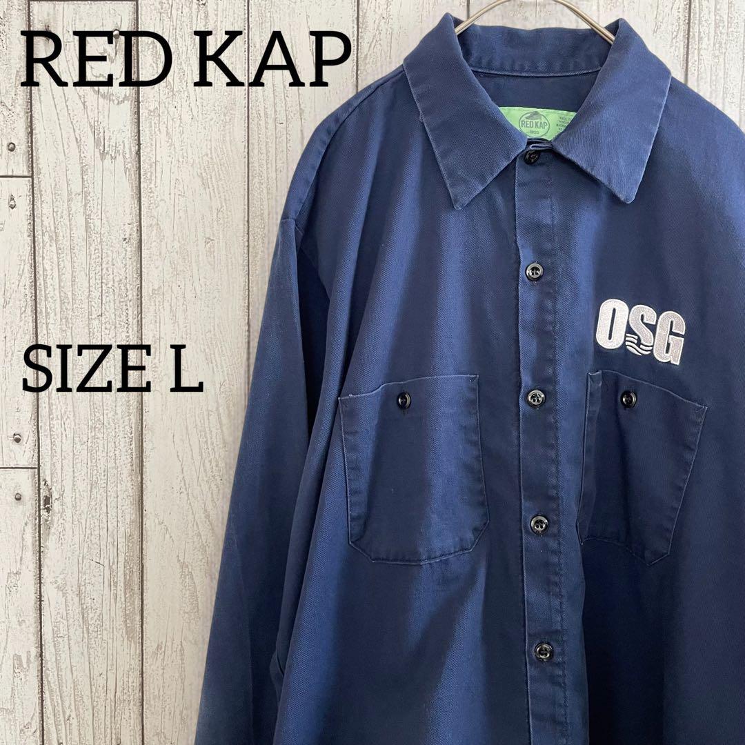 古着 RED KAP 長袖ワークシャツ Lサイズ ネイビー