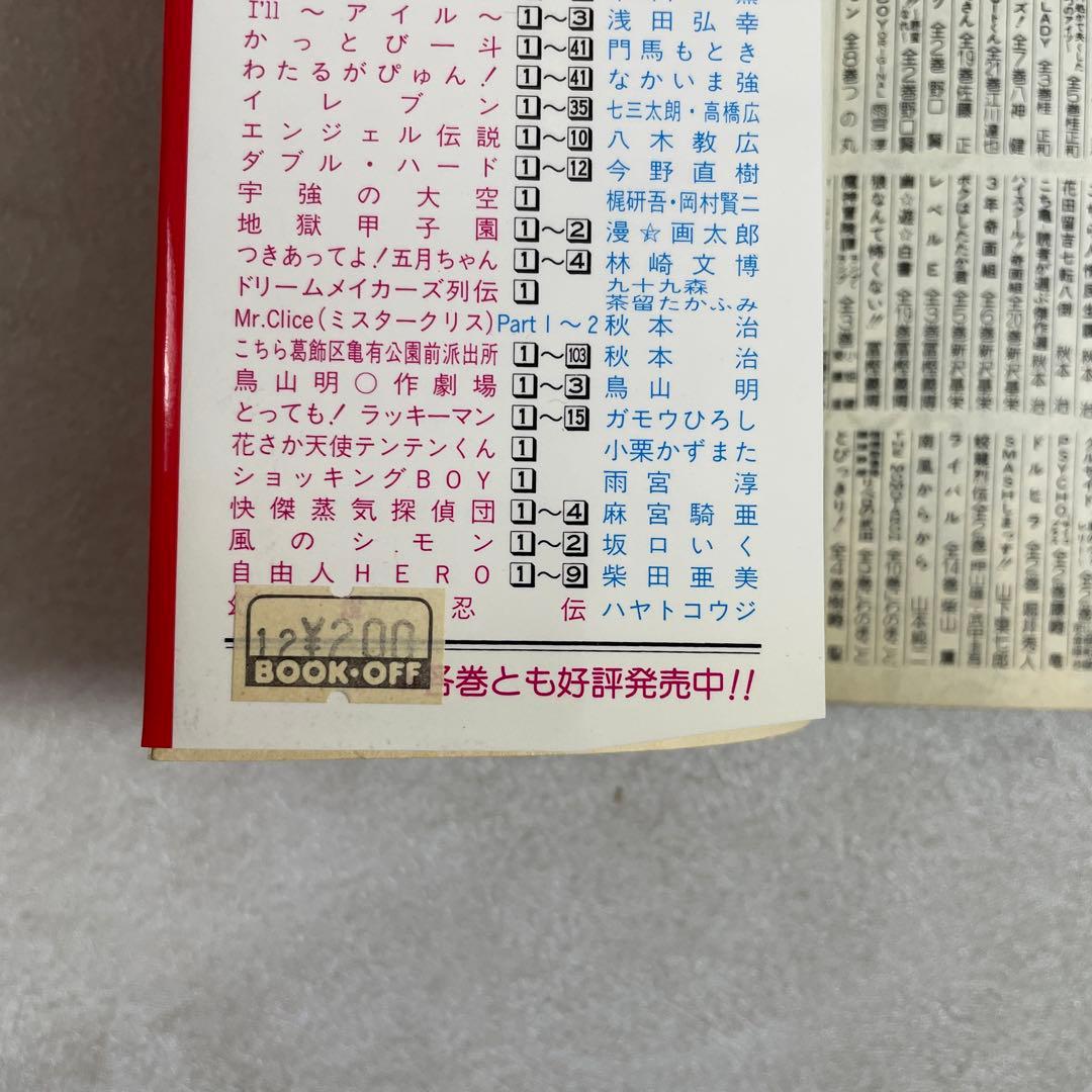 【初版本多数】 BOY 1-24巻 +HARELUYA 梅澤春人(画像 11/11)