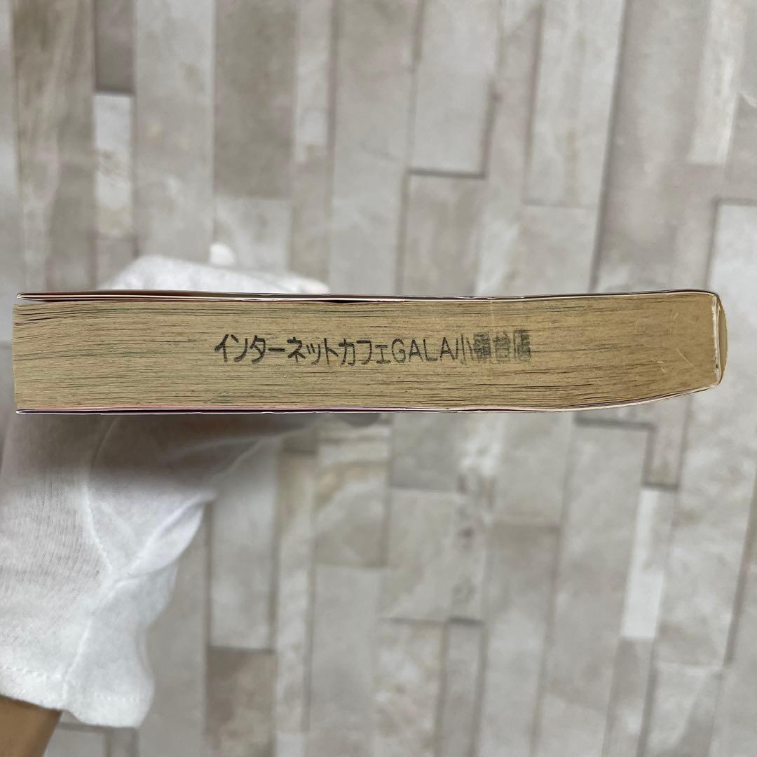 【特価!在庫処分】高嶺の花 上下巻セット しげの秀一(画像 6/6)