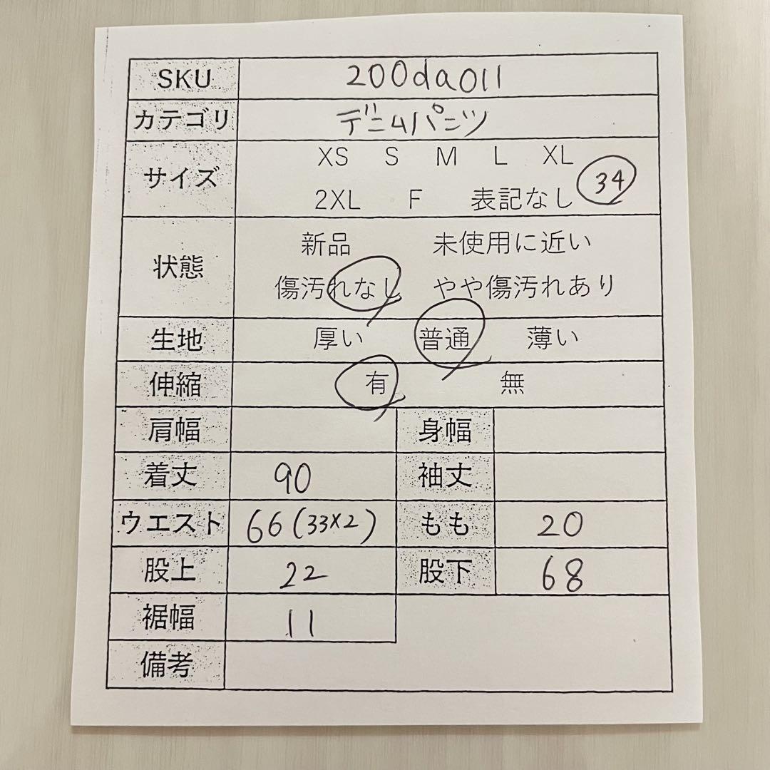 【美品】ZARA ザラ ダメージデニムパンツ メンズ 34サイズ ブラック