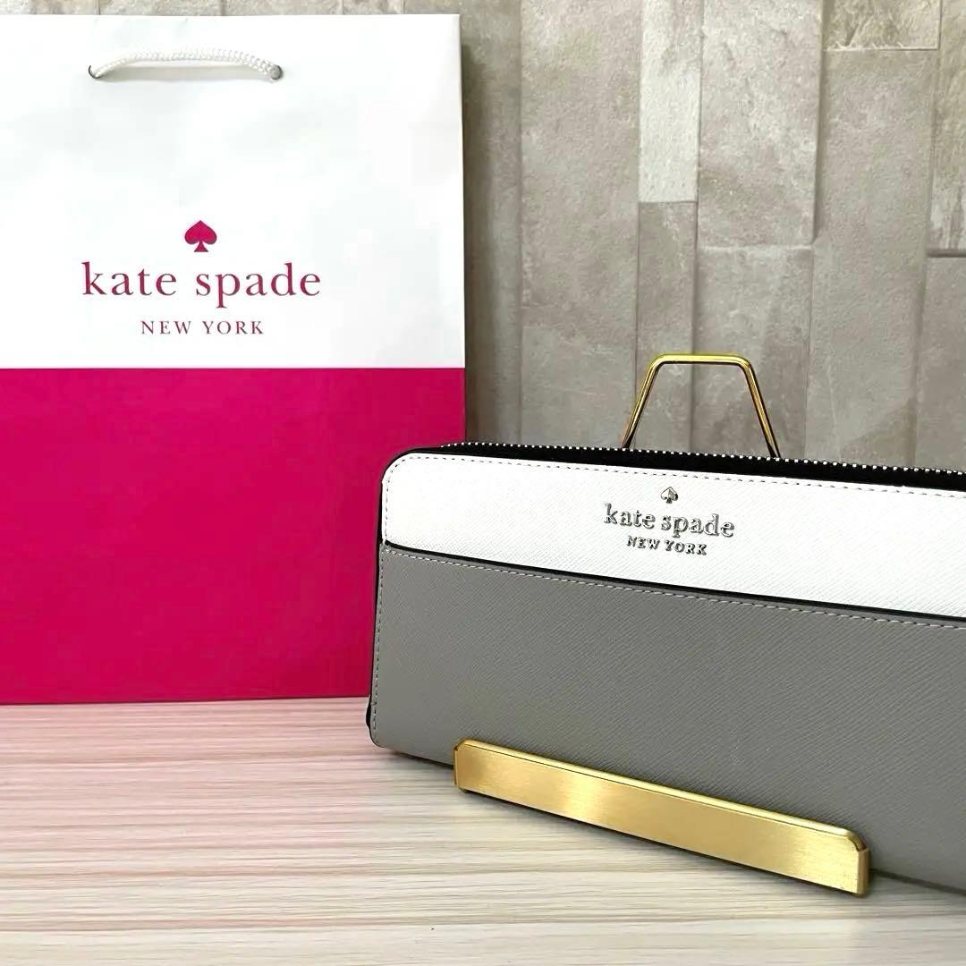 訳あり新品 kate spade 長財布 ステイシー マルチカラー