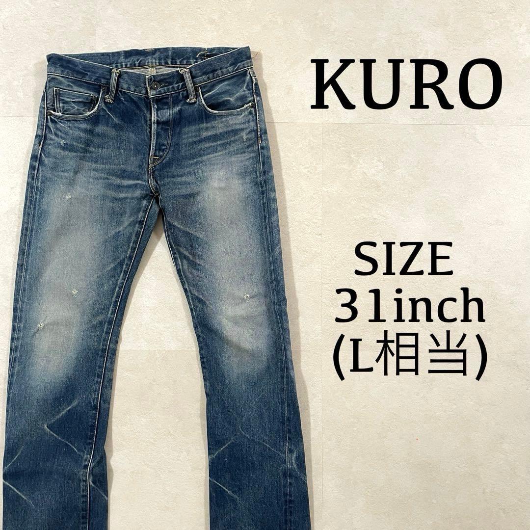 古着 KURO デニムパンツ GRAPHITE ダメージ加工 31inch