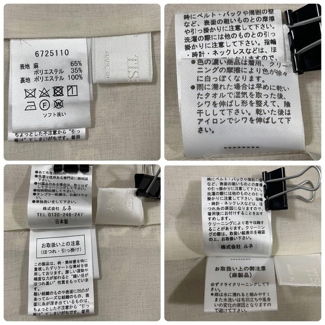 【美品】René ハーフパンツ 花柄刺繍 日本製 サイズ34 ベージュ