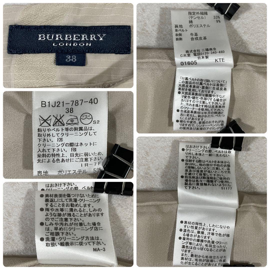 古着 BURBERRY LONDON ワンピース ノースリーブ 日本製