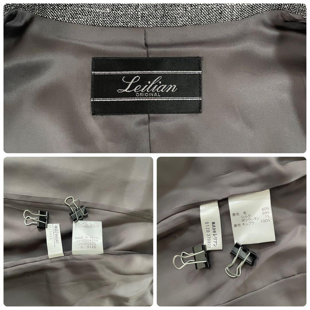 【美品】 Leilian セットアップ シルク混 サイズ9 （M相当）グレー
