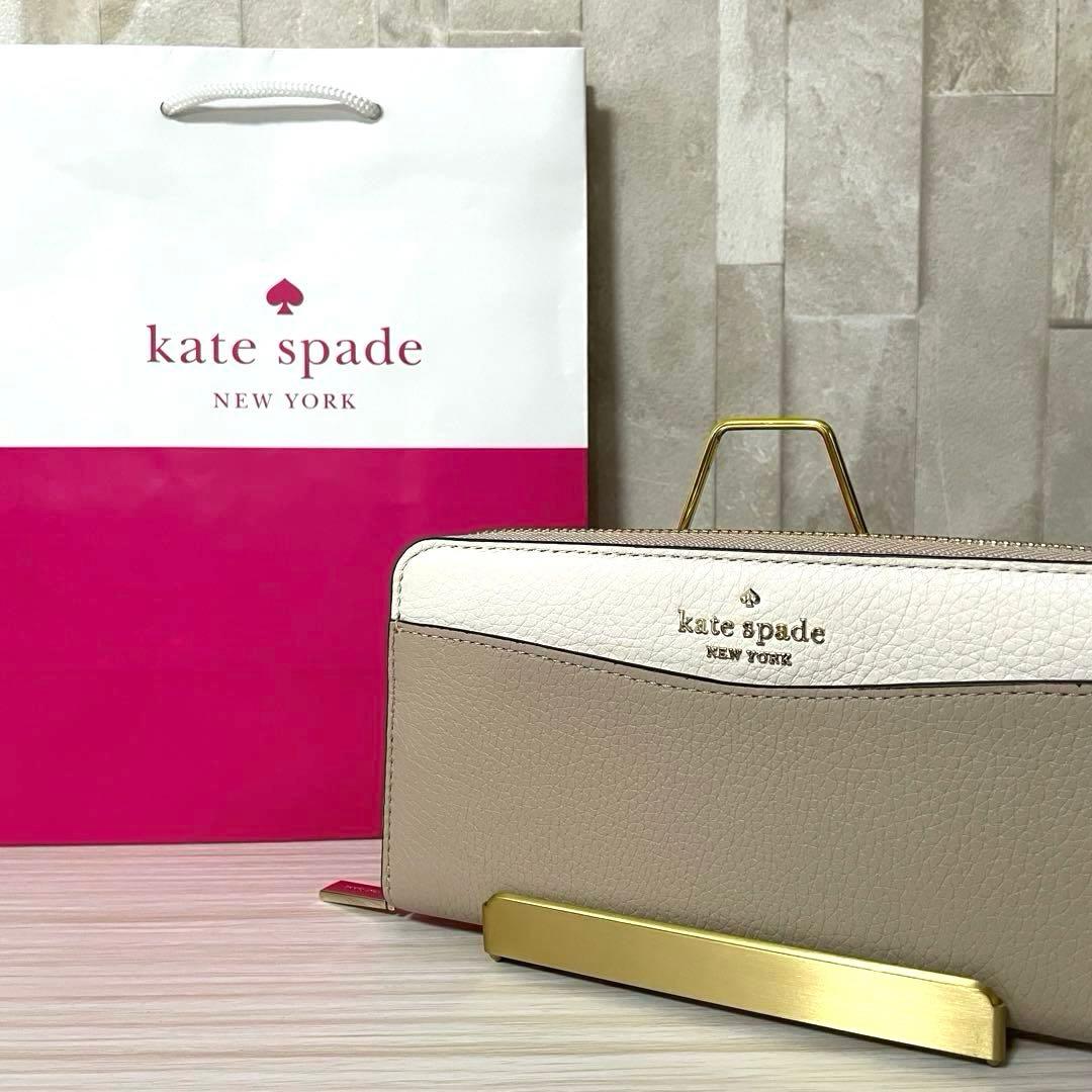 訳あり新品 kate spade 長財布 ステイシー マルチカラー