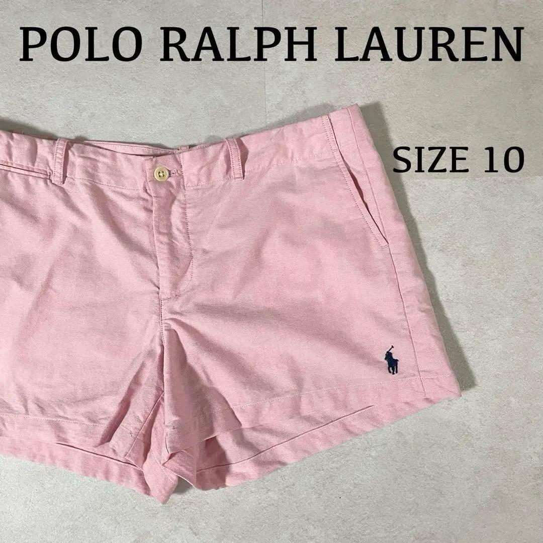 【美品】POLO RALPH LAUREN ハーフパンツ サイズ10 ピンク