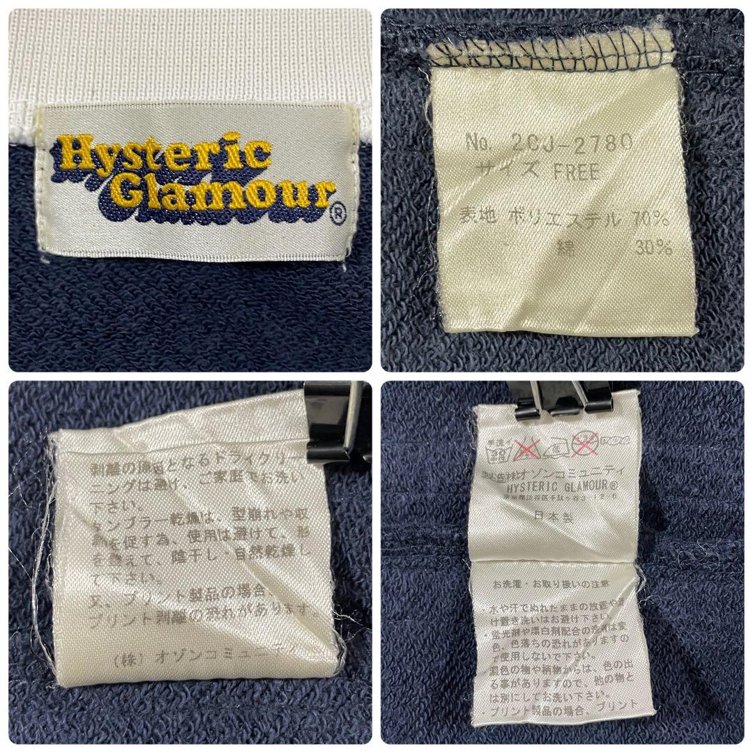 HYSTERIC GLAMOUR トラックジャケット/パンツ 上下セット 日本製