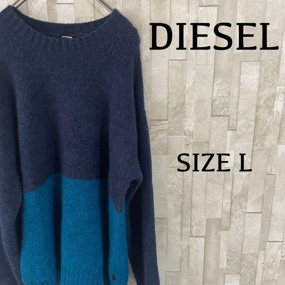 【美品】DIESEL 長袖ニットセーター バイカラー ネイビー×ターコイズ L