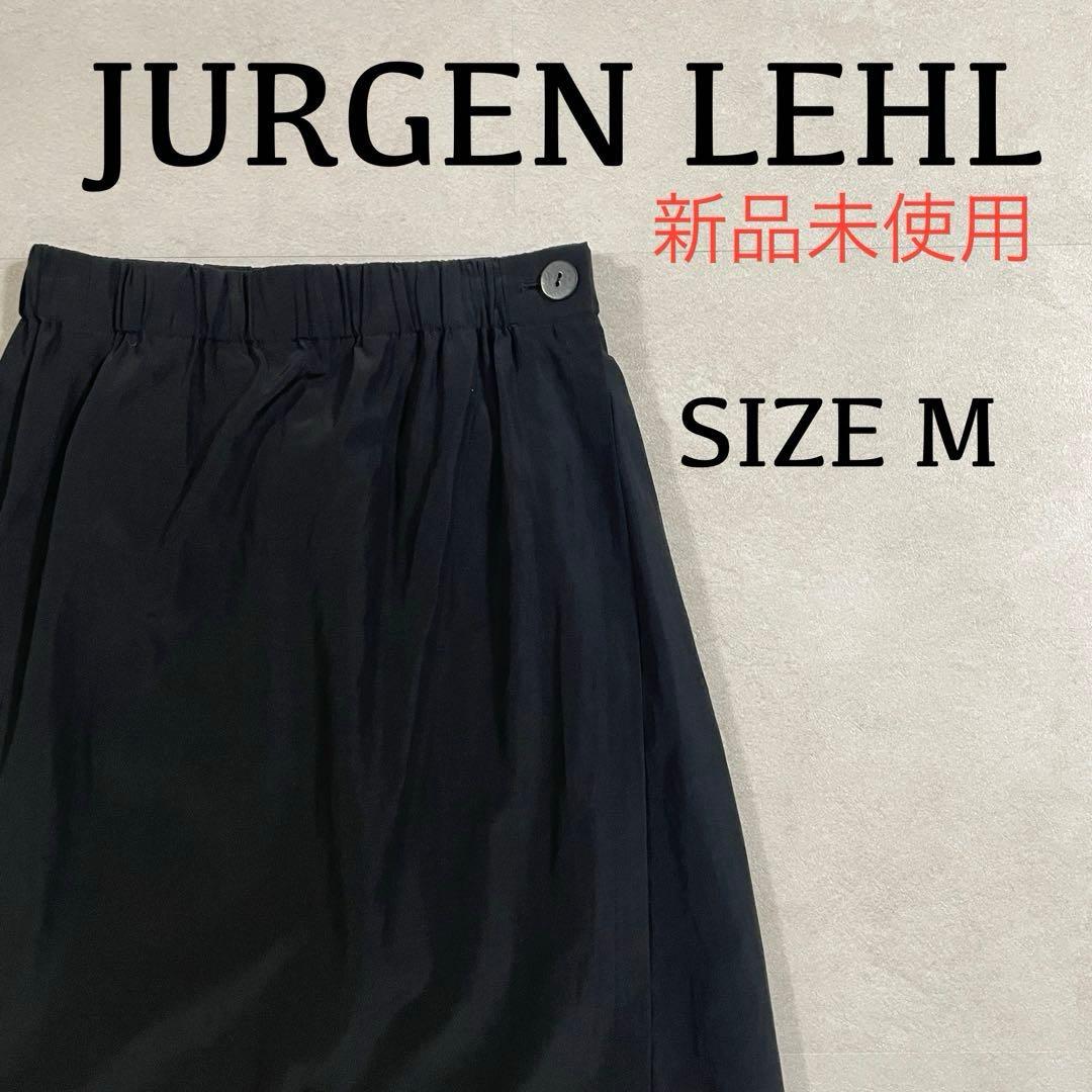 【新品未使用タグ付】JURGEN LEHL ブラック 膝丈スカート M