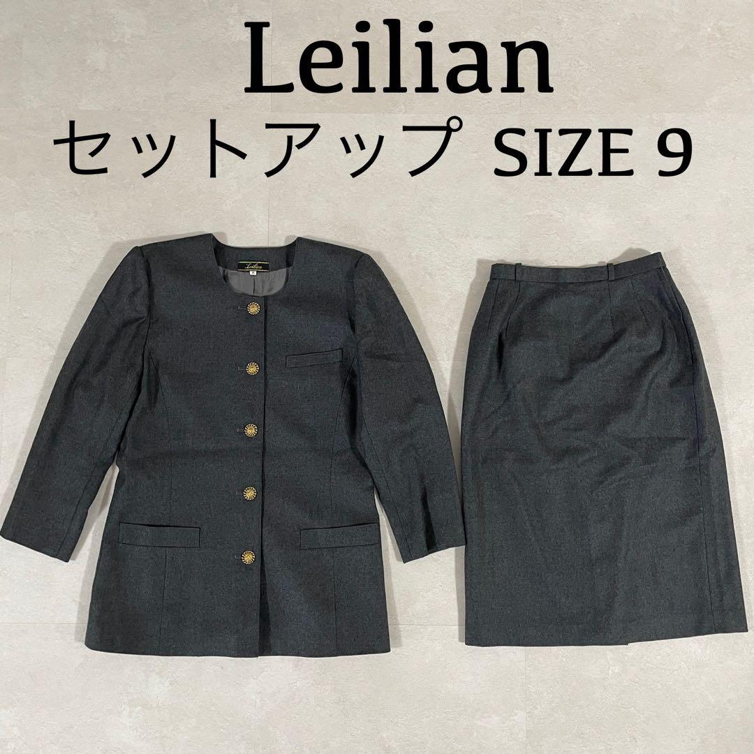 【美品】Leilian セットアップ サイズ9 （M相当）ブラック