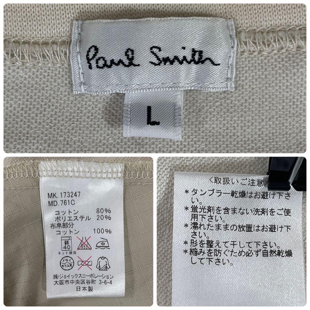 古着 Paul Smith トラックジャケット 日本製 サイズL バイカラー