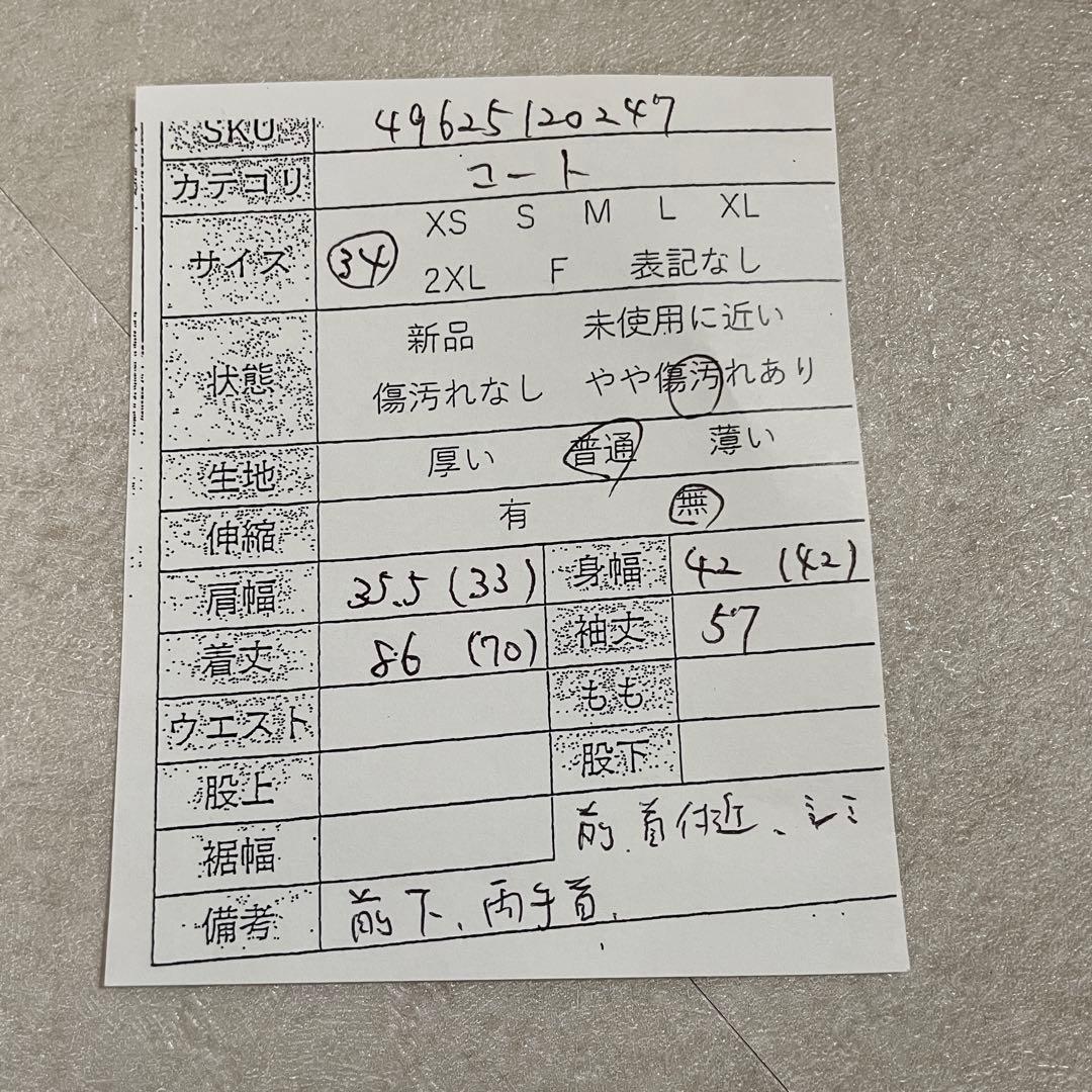 【2枚組】ブルーレーベル クレストブリッジ トレンチコート ダブルブレスト