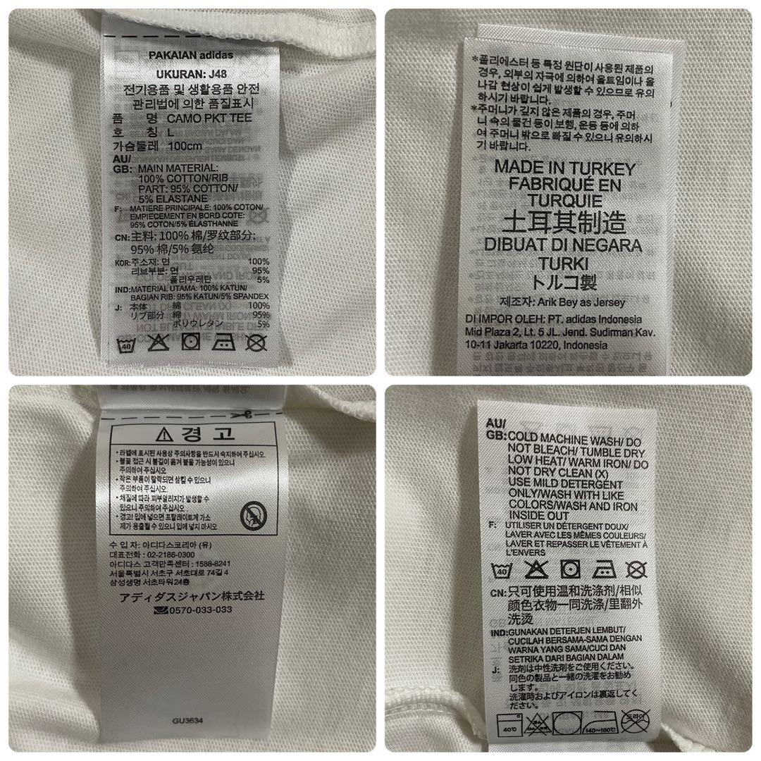 【新品未使用タグ付】adidas 半袖Tシャツ ロゴプリント サイズL 白
