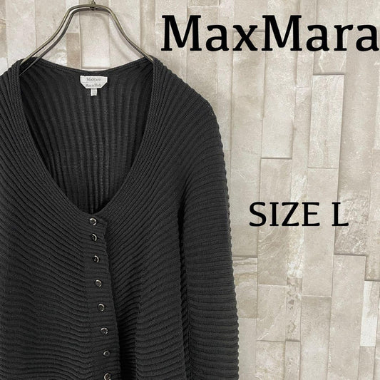 【美品】MaxMara 長袖カーディガン イタリア製 リブ編み Vネック L黒