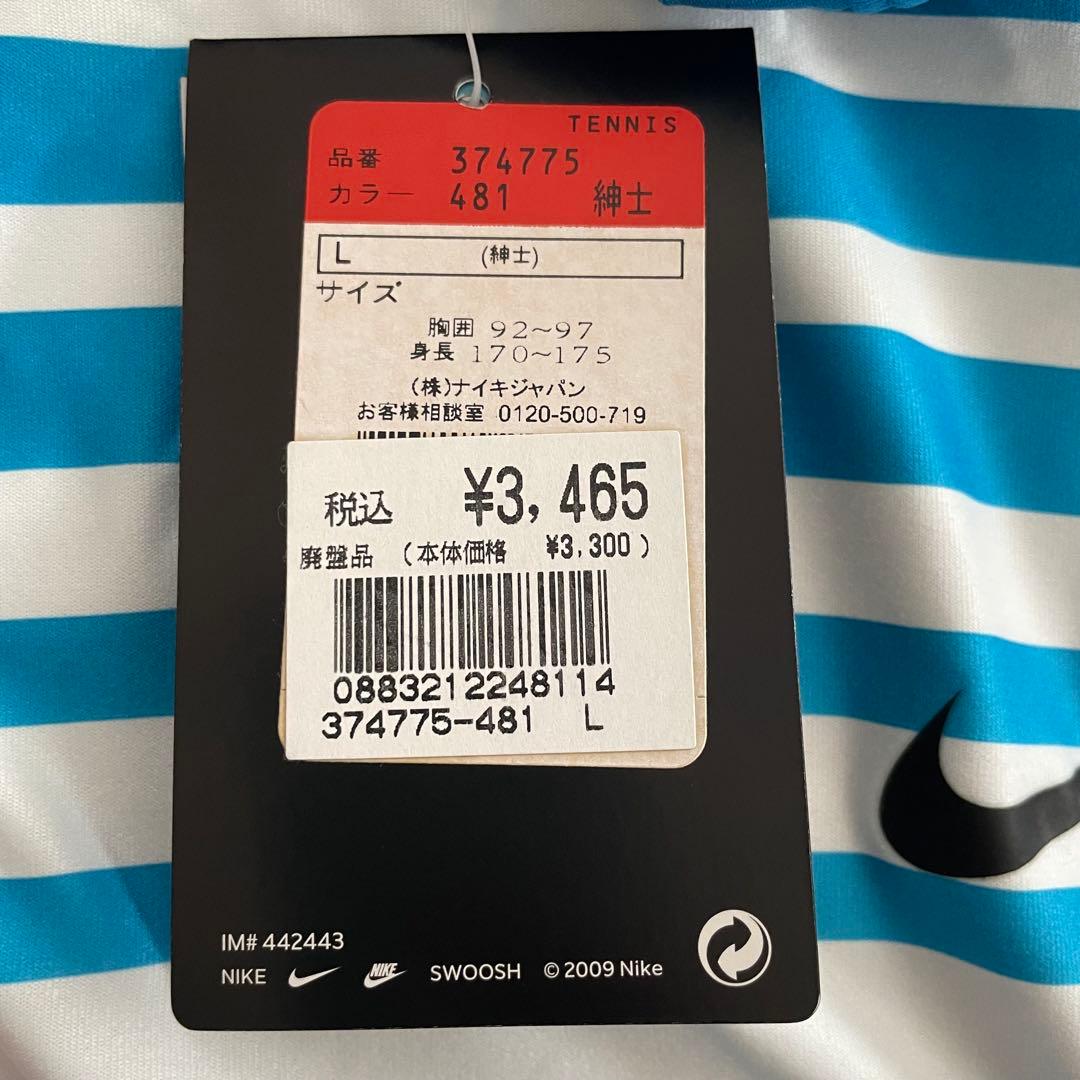【希少2010年モデル 新品未使用タグ付】NIKE 青白ストライプ Tシャツ L