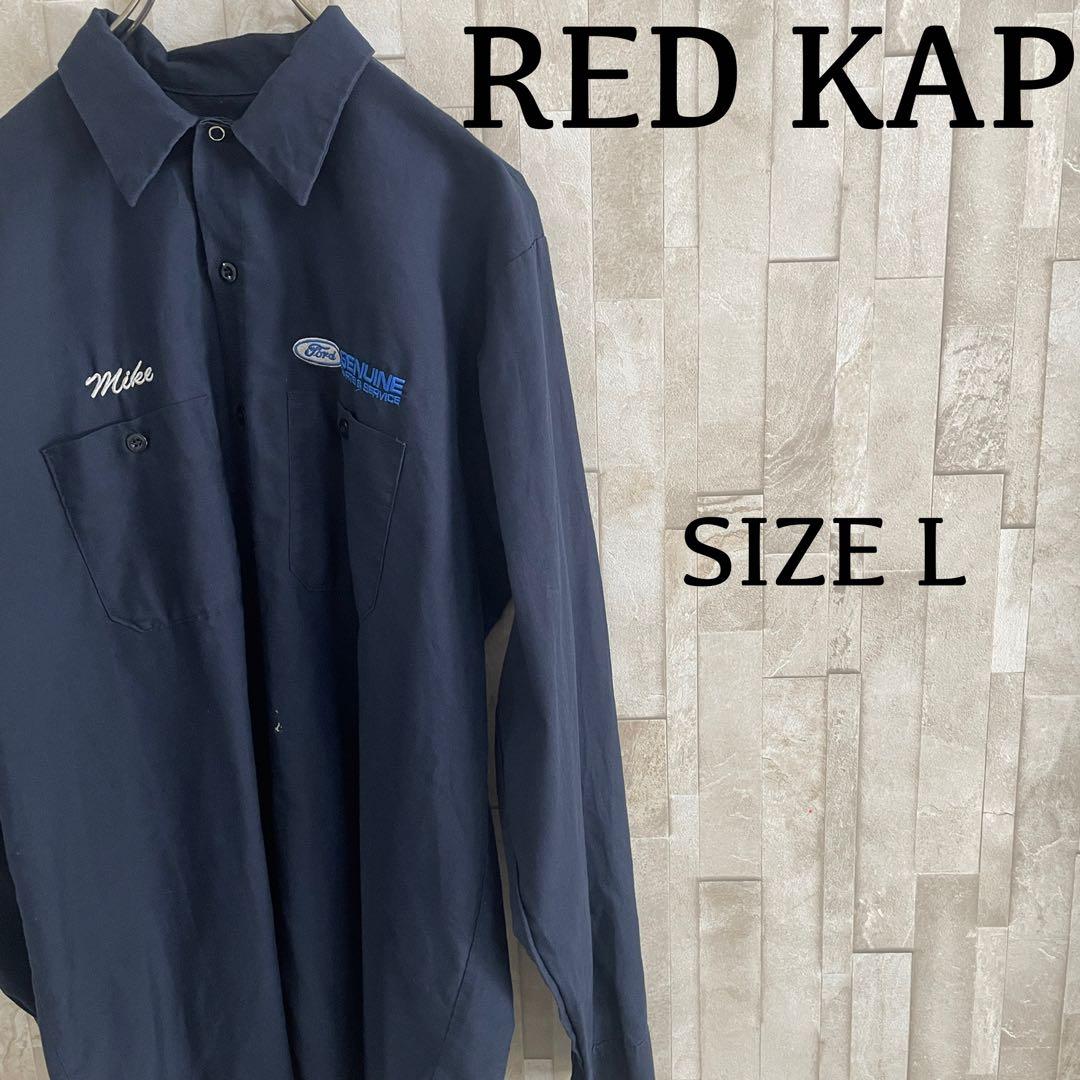 古着 RED KAP 長袖ワークシャツ ロゴ刺繍 L ネイビー