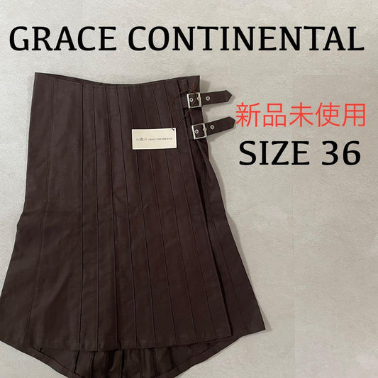 【新品未使用タグ付】GRACE CONTINENTAL ラップスカート 日本製