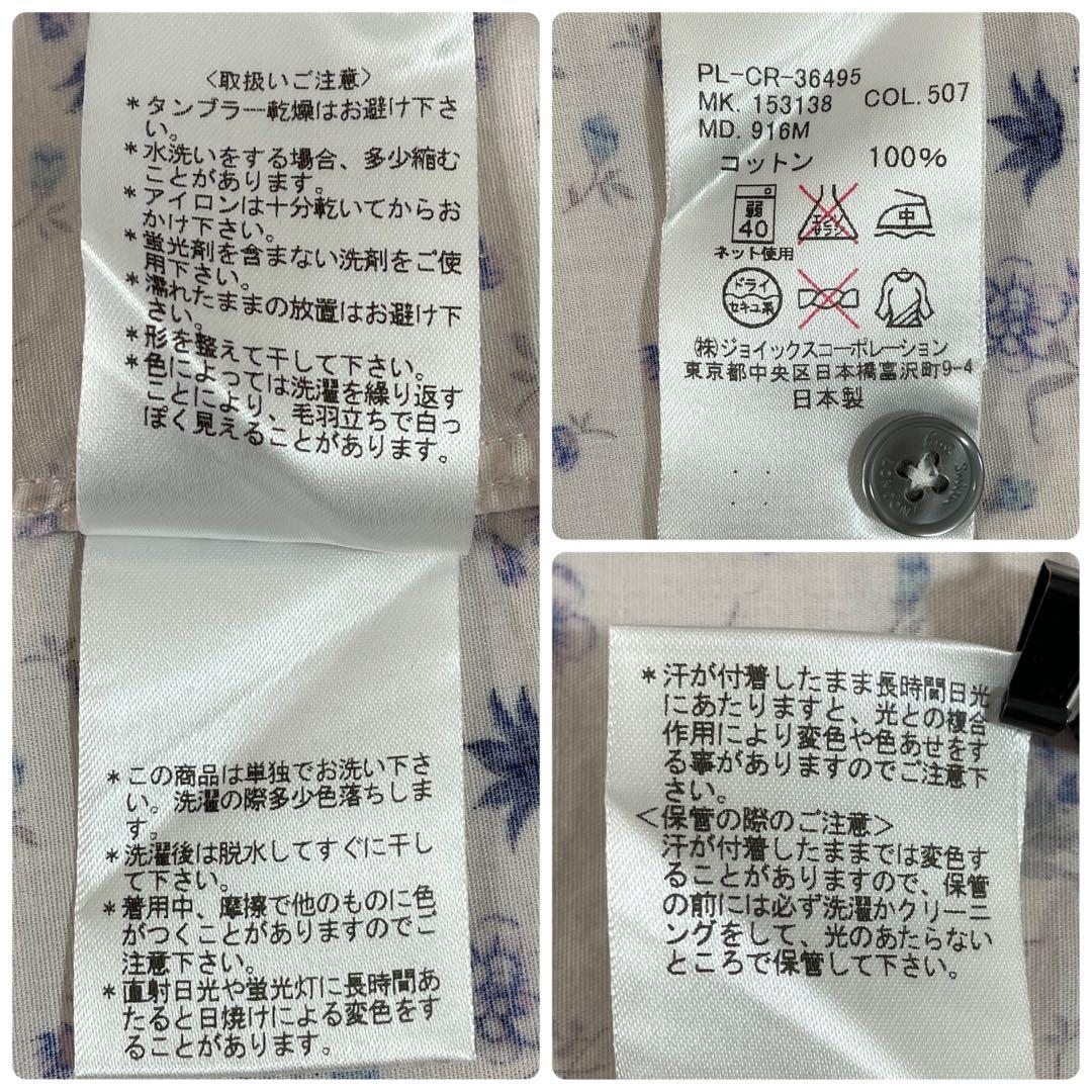 古着 Paul Smith 長袖シャツ 日本製 花柄 総柄 パープル サイズM