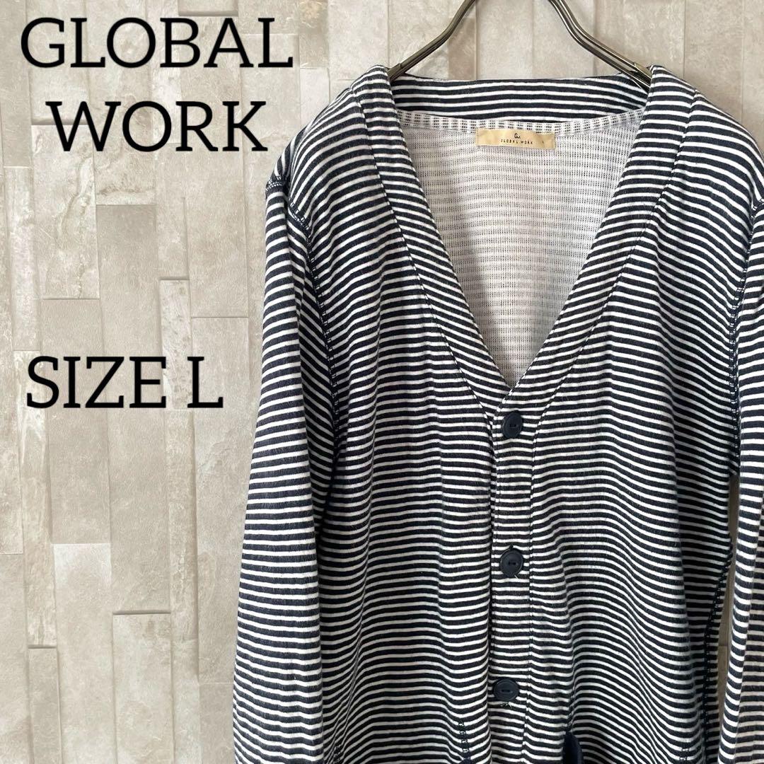 【美品】古着 GLOBAL WORK 長袖カーディガン Lサイズ ボーダー柄