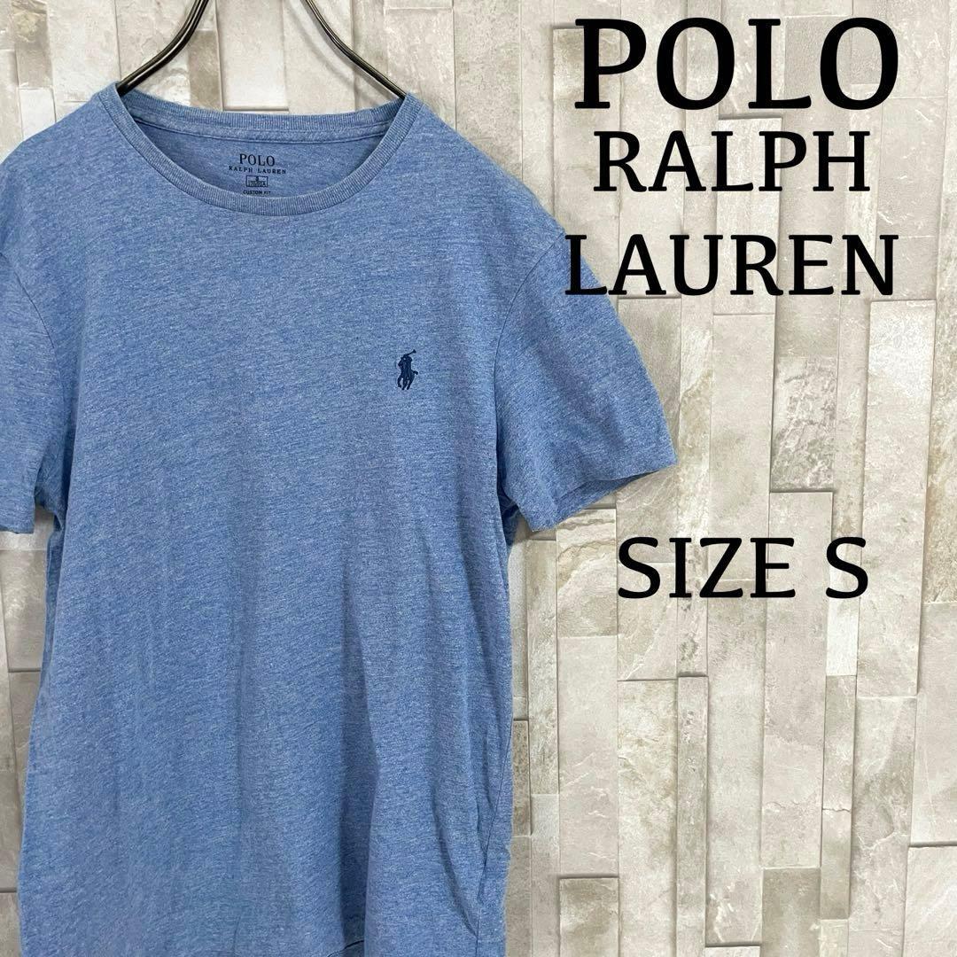 【美品】POLO RALPH LAUREN 半袖Tシャツ ポニー刺繍 S 青
