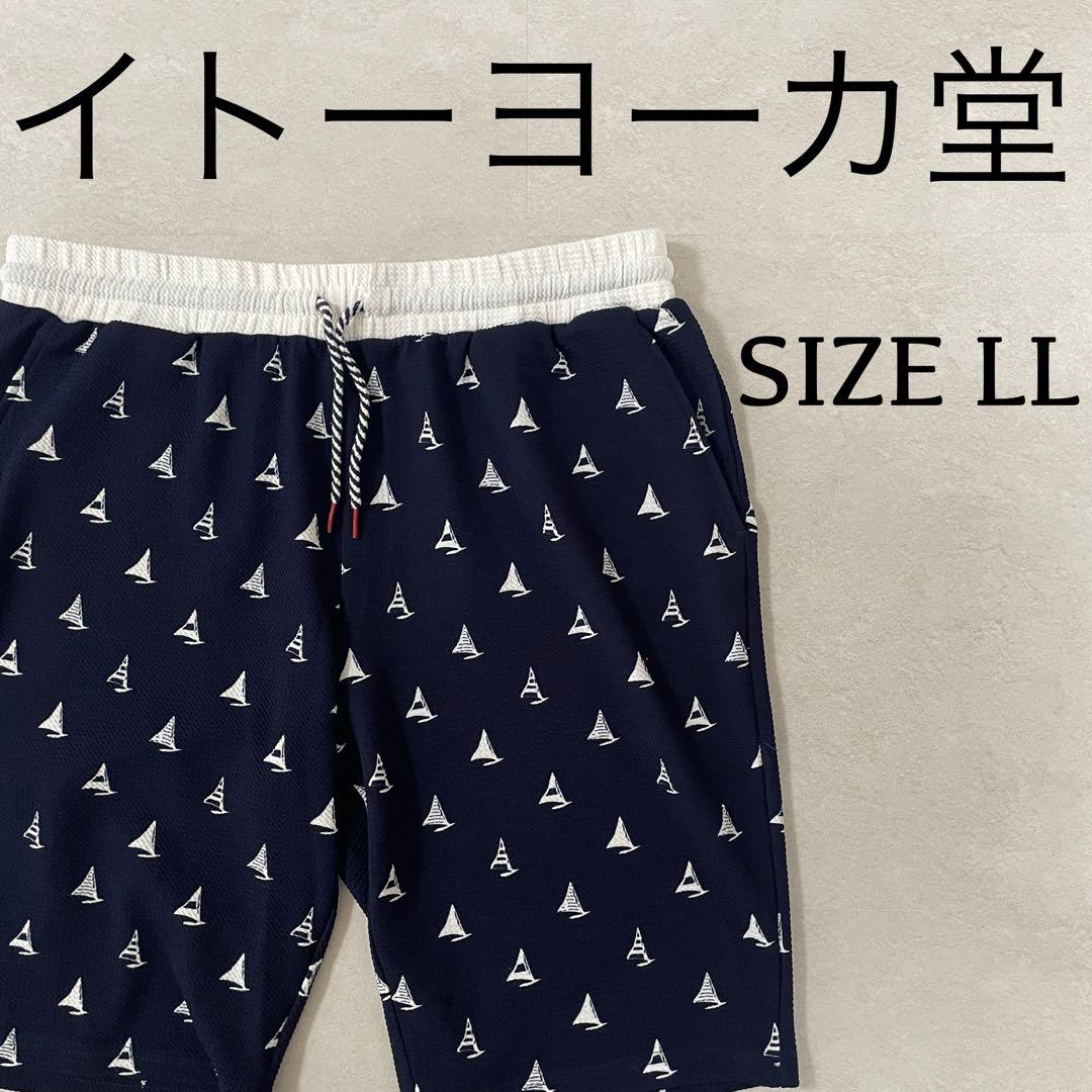 【美品】イトーヨーカ堂 ハーフパンツ ヨット 総柄 ネイビー LL