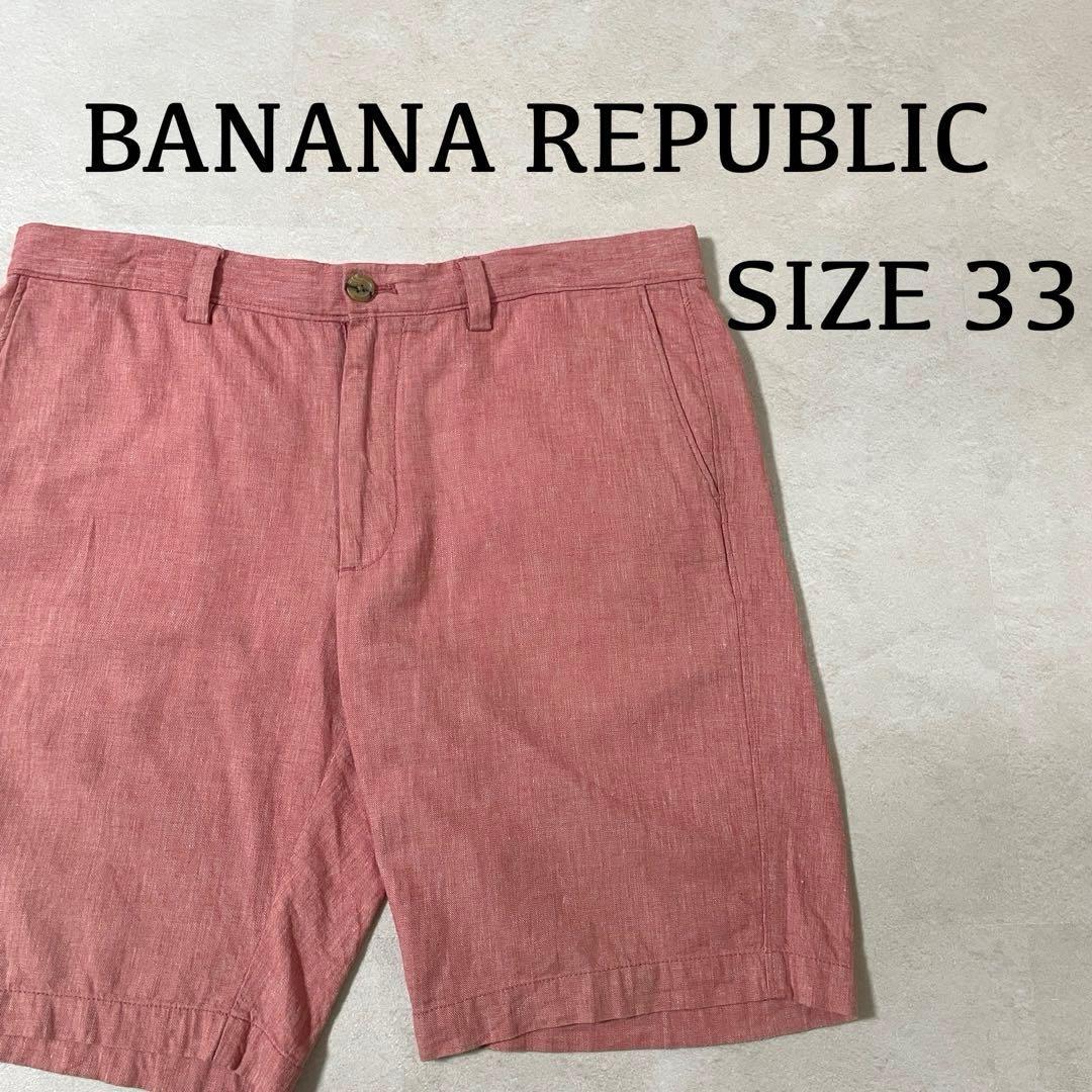 【美品】BANANA REPUBLIC ハーフパンツ AIDEN SHORT