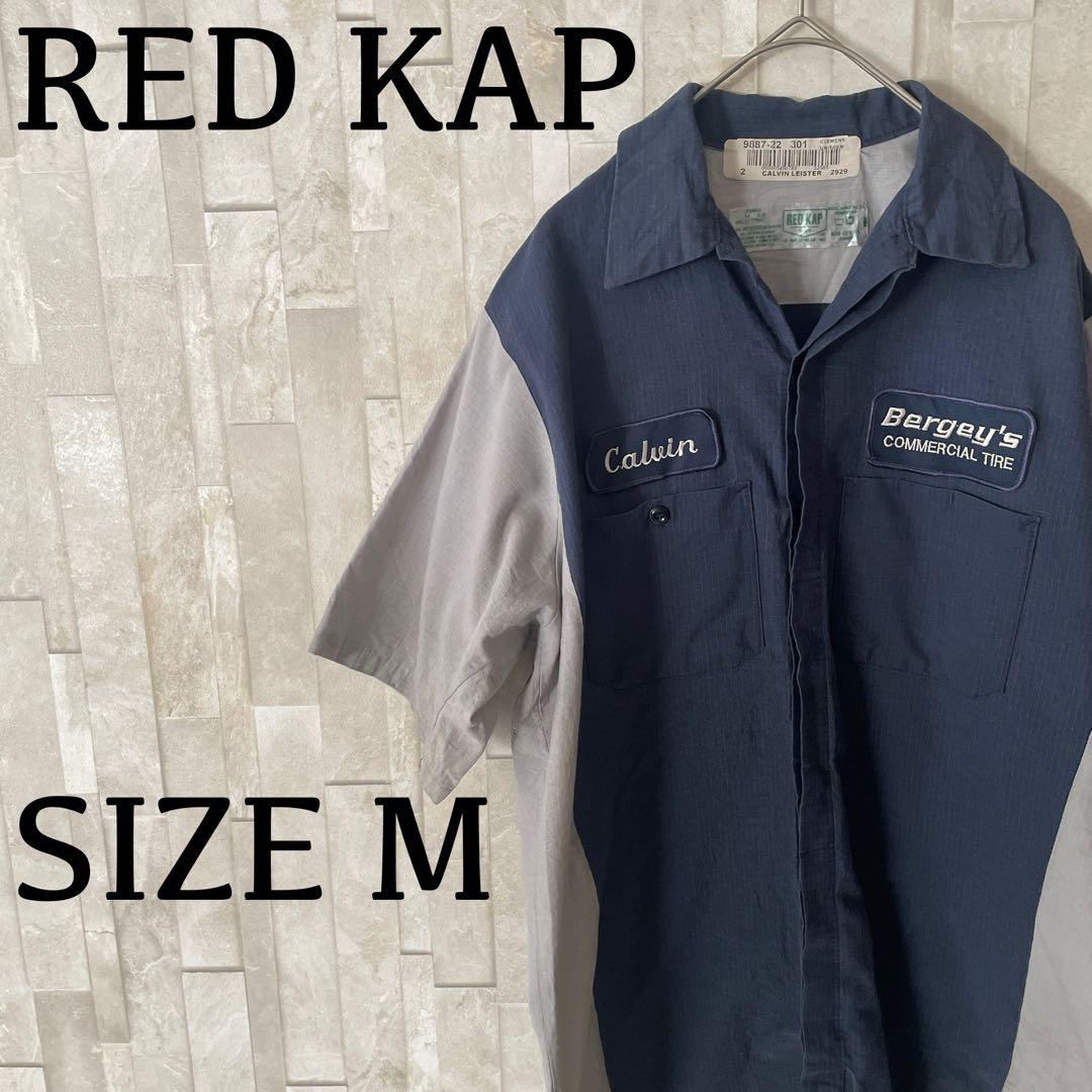 古着 RED KAP半袖ワークシャツ ツートンカラー(ネイビー/グレー)Mサイズ