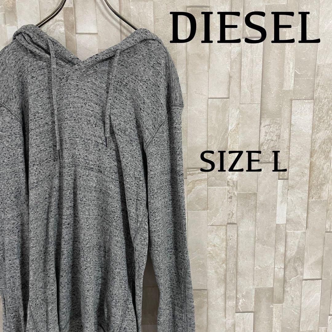 【美品】DIESEL 長袖 プルオーバー パーカー サイズL グレー