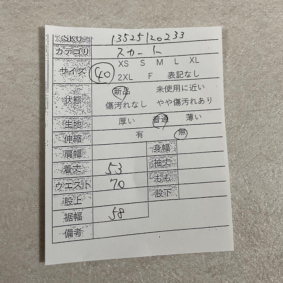 【新品未使用タグ付】FENDI フェンディ ウールスカート イタリア製 40