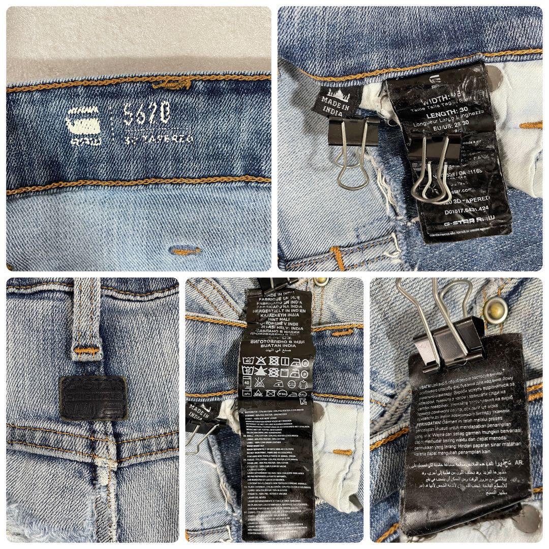 【美品】G-Star RAW デニム ジーンズ ダメージ加工 サイズ30