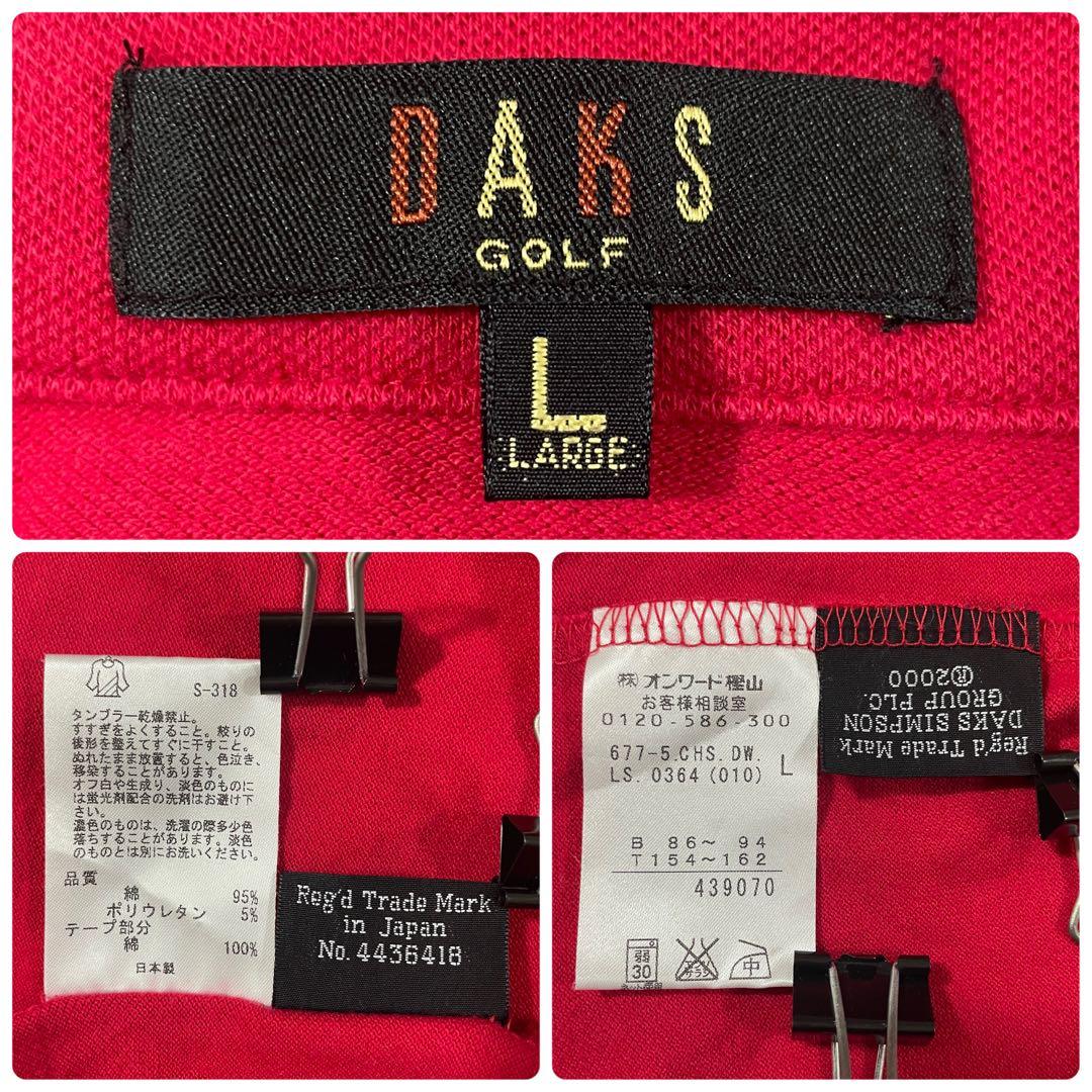 【美品】DAKS GOLF ポロシャツ ハーフジップ チェック柄 L レッド