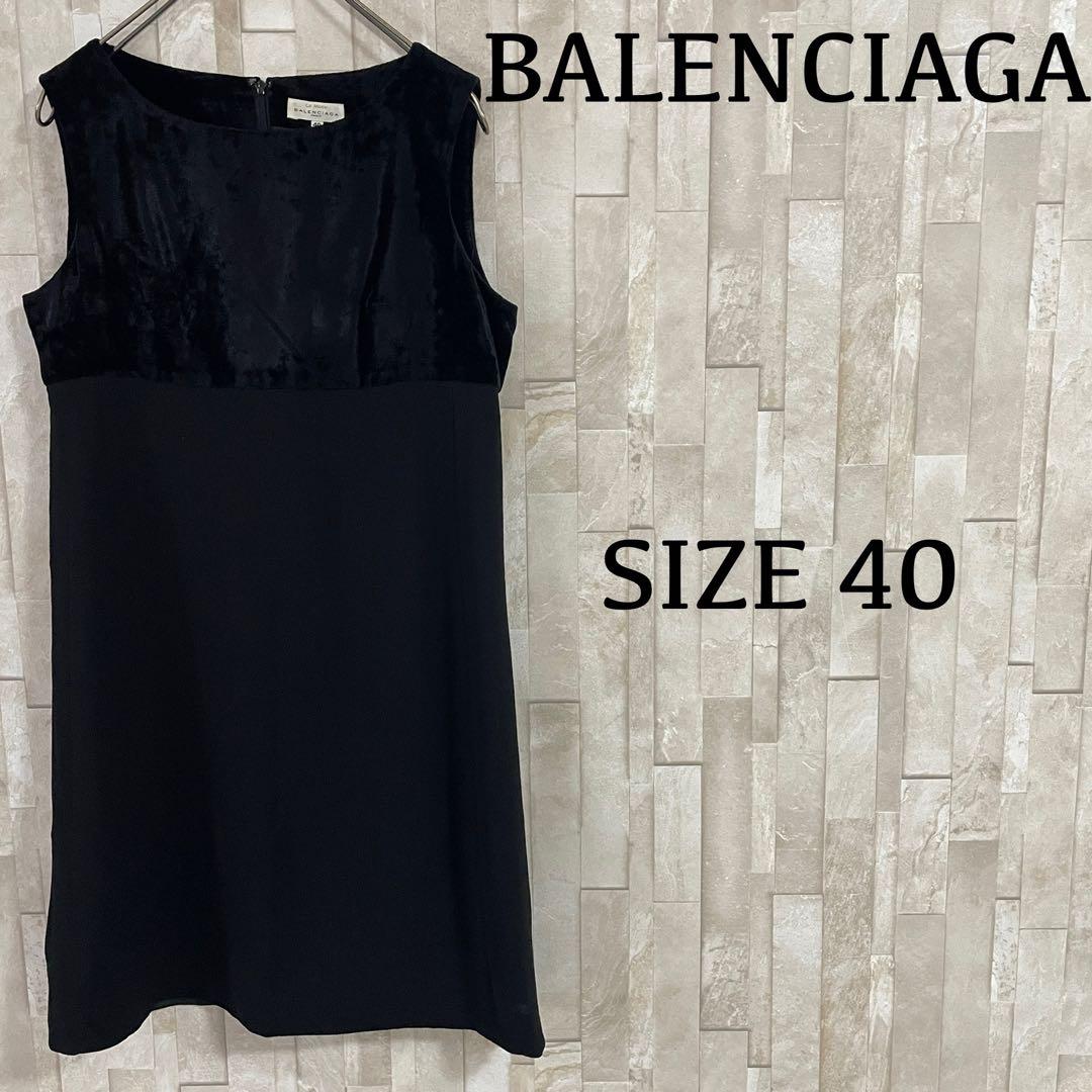 【美品】BALENCIAGA ノースリーブワンピース 日本製 40 ブラック
