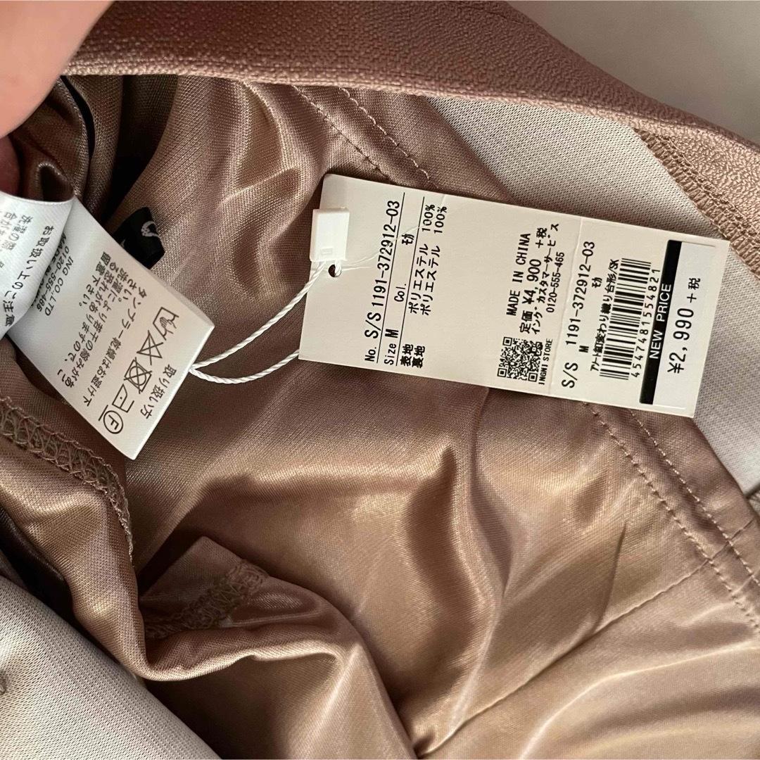 【新品未使用タグ付】INGNI 台形スカート Mサイズ モカ