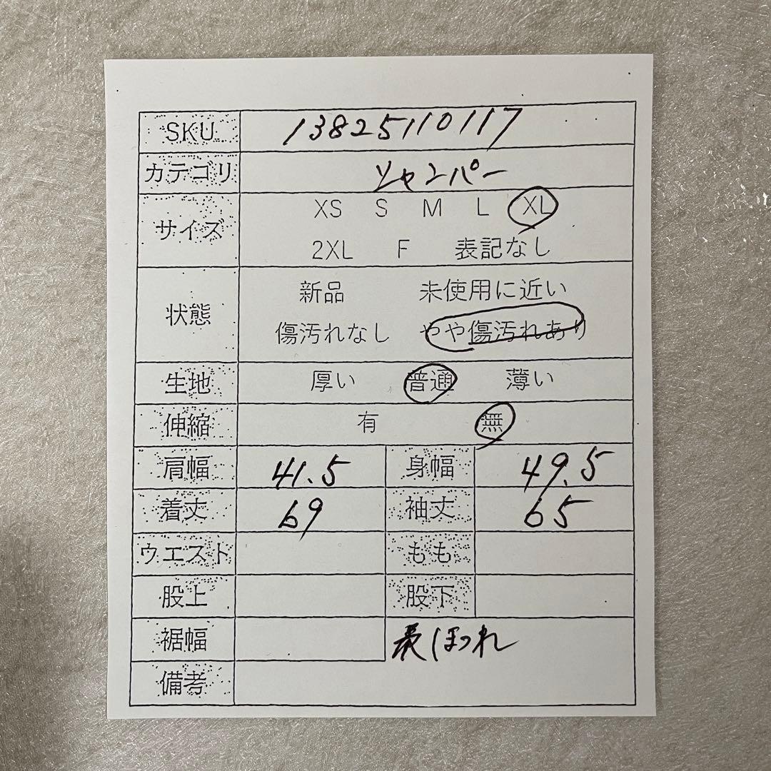 古着 UNDER ARMOUR トラックジャケット サイズXL ブラック