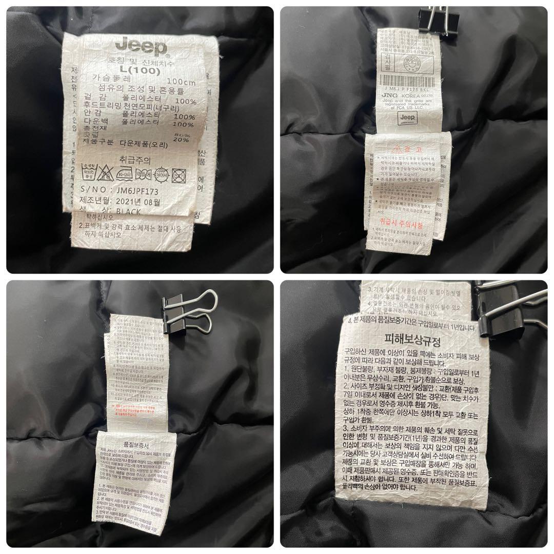 【海外限定】Jeep ダウンジャケット ファー付き ロゴパッチ L ブラック