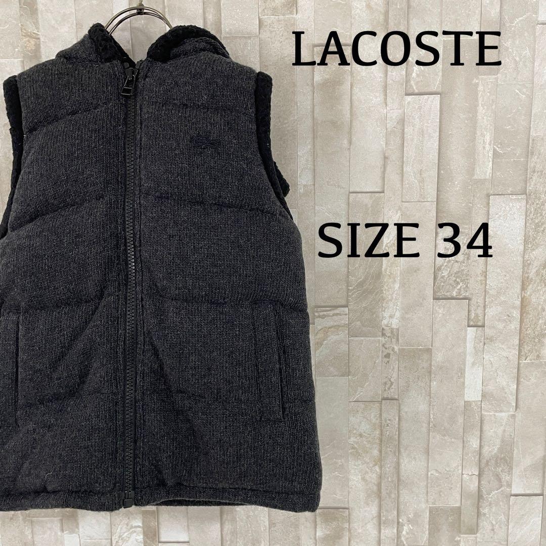 【美品】LACOSTE フード付き ダウンベスト サイズ34 グレー ツートン