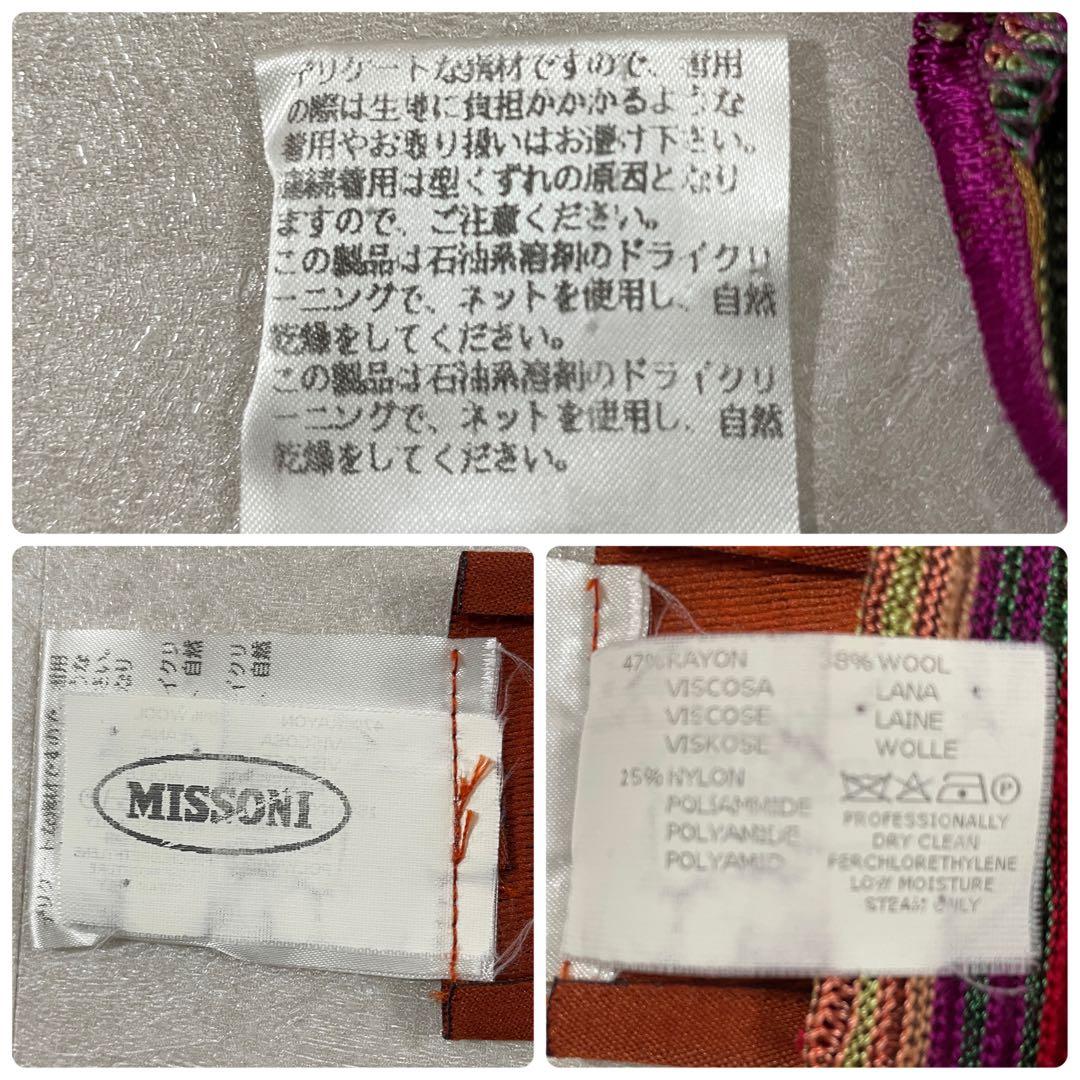 古着 MISSONI 長袖ニット イタリア製 ボーダー マルチカラー 46
