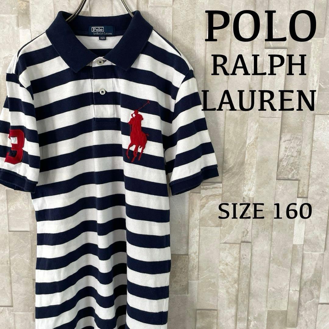 古着 POLO RALPH LAUREN 半袖ポロシャツ 160 ボーダー柄